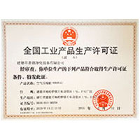 日本男插女下体视频全国工业产品生产许可证